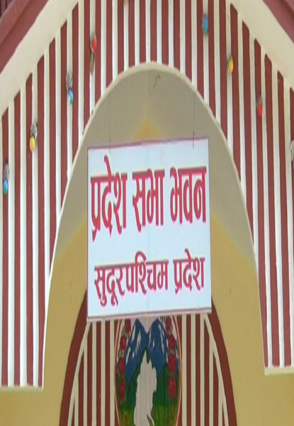 सुदूरपश्चिम प्रदेशसभामा आज नीति तथा कार्यक्रम प्रस्तुत गरिँदै