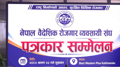नीतिगत सुधारको माग गर्दै श्रमिकलाई वैदेशिक रोजगारीमा पठाउन बन्द  