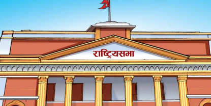 राष्ट्रियसभाको बैठक बस्दै, यस्तो छ कार्यसूची