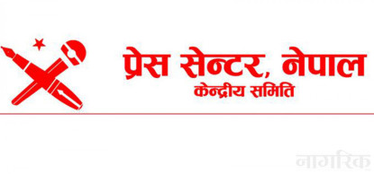प्रेस सेन्टरमा पदाधिकारी चयन