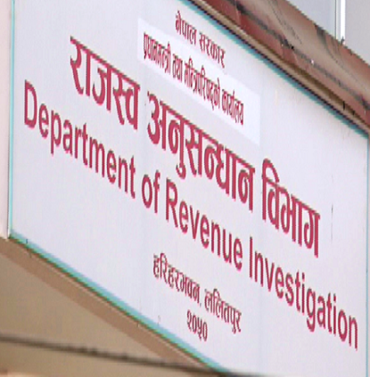 राजस्व छलेको अभियोगमा ७ जनाविरुद्ध मुद्दा दायर