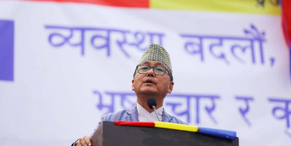 वैशाख ७ गते निषेधित क्षेत्रमा प्रदर्शन गर्ने राप्रपाको निर्णय