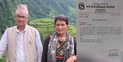 अछाममा एक पालिकाका अध्यक्षले दिए श्रीमतीलाई जागिर 