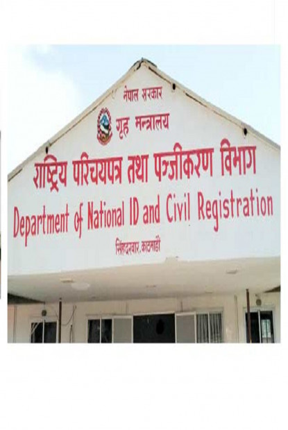 राष्ट्रिय परिचयपत्र विवरण सङ्कलन शुरु