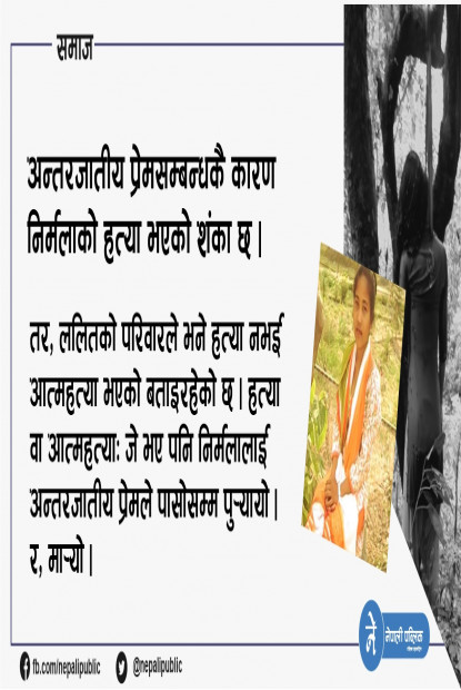 प्रेमदेखि पासोसम्म