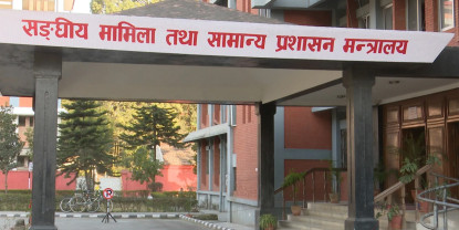 स्थानीय तहका ७ सय ८४ जना कर्मचारीको सरुवा