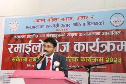 एनआरएनए अध्यक्षमा कतारबाट आरके शर्माको उम्मेदवारी घोषणा