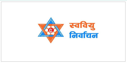 चैत १२ गतेभित्र  स्ववियु निर्वाचन सम्पन्न गर्न निर्देशन
