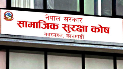 देशभरका ४४ अस्पतालसँग सामाजिक सुरक्षा कोषको सम्झौता