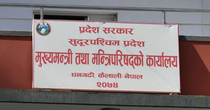 काँग्रेसका यी नेताहरु बन्दैछन् सुदूरपश्चिम सरकारमा मन्त्री