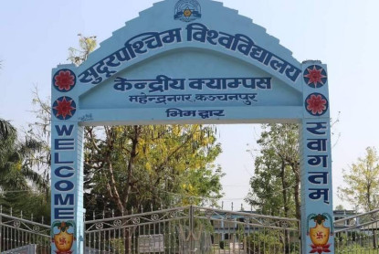 सुदूरपश्चिम विश्वविद्यालयको केन्द्रीय क्याम्पसमा चैत २१ मा निर्वाचन हुने