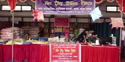 चाडपर्वमा सुपथ मूल्य पसलबाट ३० करोडको कारोबार