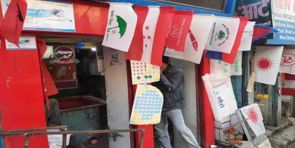 चुनाव प्रचार भोलि मध्यरातसम्म मात्रै