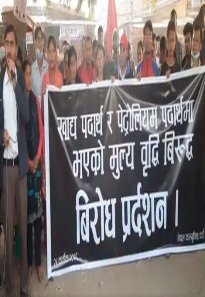 पेट्रोलियम पदार्थको मूल्य वृद्धिको विरोधमा कैलालीमा प्रदर्शन