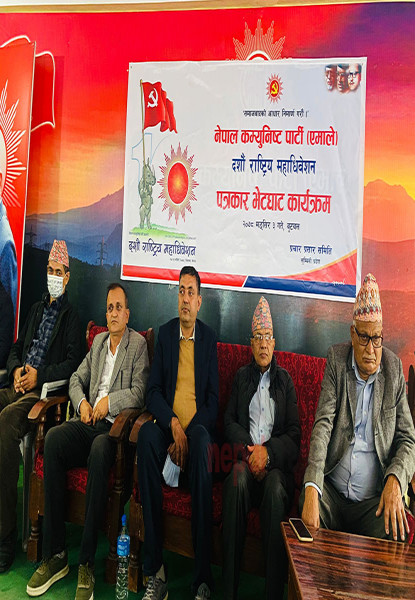 एमाले महाधिवेशनमा लुम्बिनीबाट ७५ हजार प्रतिनिधि