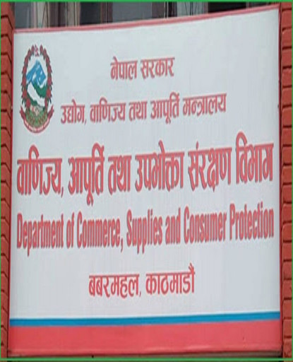 बारामा खाने तेलको मूल्य बढाउने दुई उद्योगलाई कारवाही