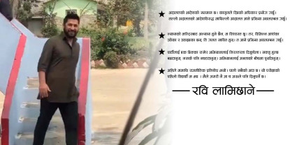 कारागारबाट रवि लामिछानेले दिए चार सन्देश