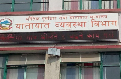 सार्वजनिक यातायातको भाडा घट्यो