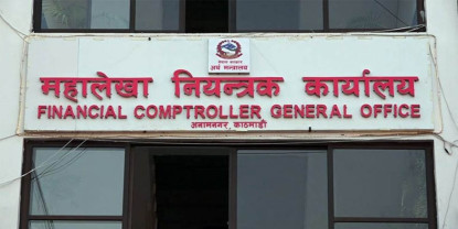 आज रातिदेखि बजेट निकासा तथा भुक्तानी रोकिने