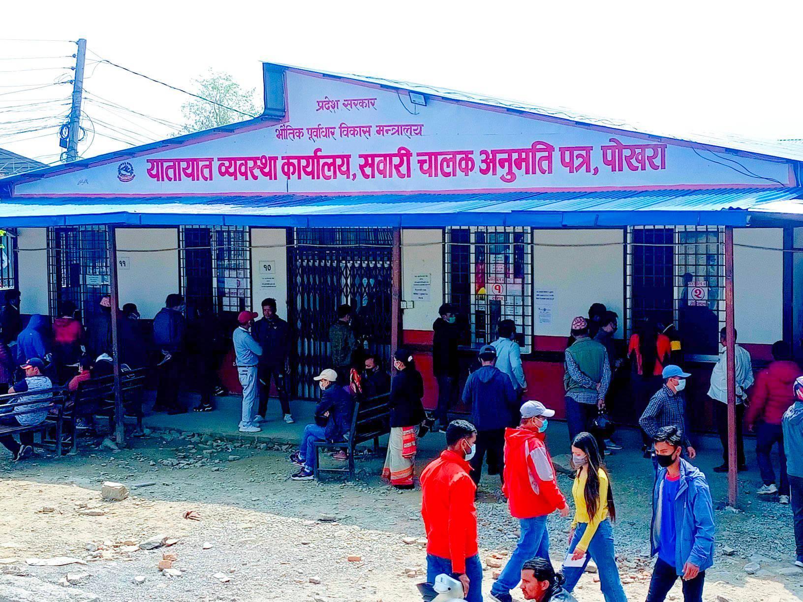 पोखरा यातायातका तत्कालीन अधिकृतसहित ३ जनाविरुद्ध भ्रष्टाचार मुद्दा दायर