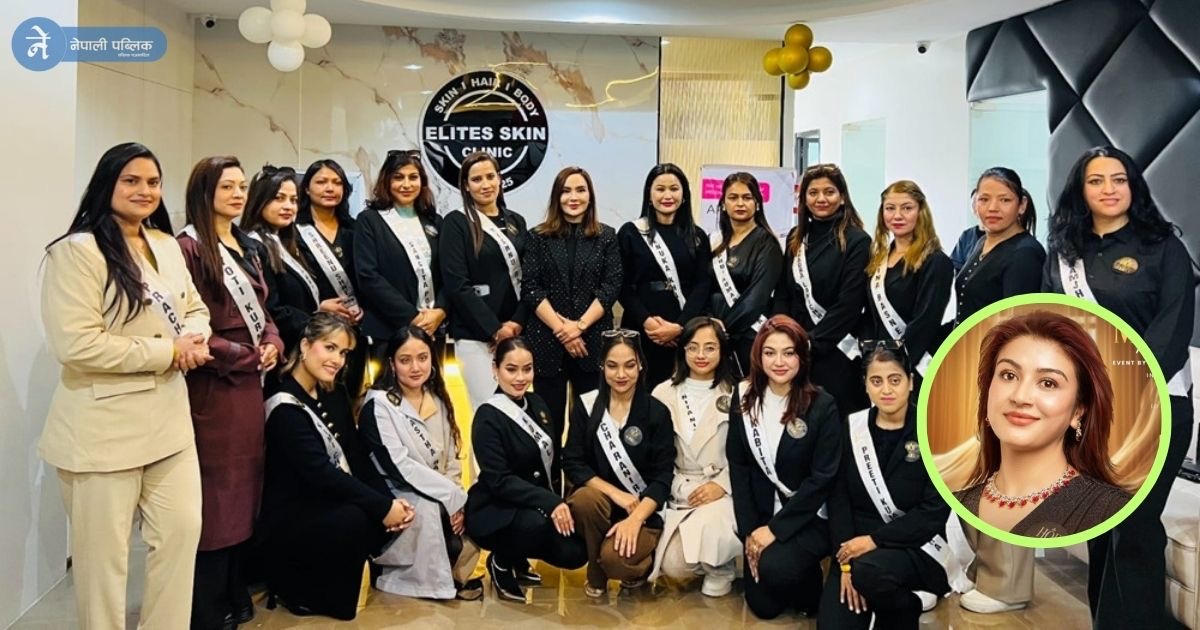 मिसेस भोग नेपाल सिजन–३’ का प्रतिस्पर्धीहरूका लागि ‘स्किन केयर सेसन’ सम्पन्न