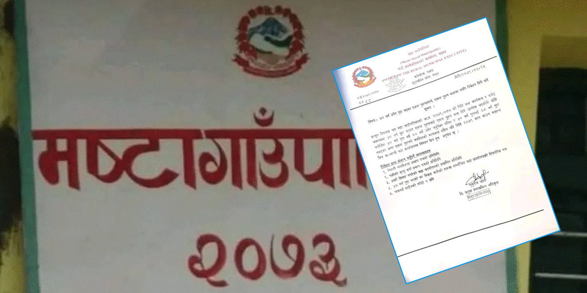 ४० वर्ष पुगेका एकल पुरुषलाई भत्ता दिने