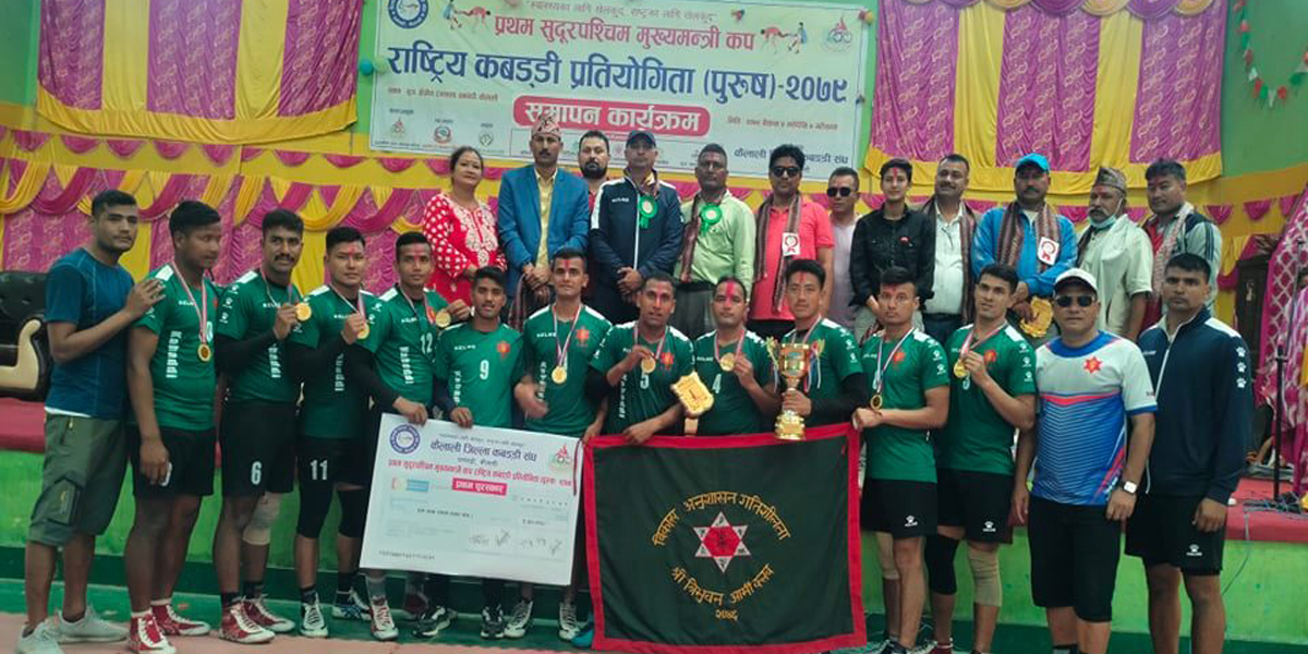 मुख्यमन्त्री राष्ट्रिय पुरुष कबड्डी प्रतियोगिताको उपाधि आर्मीलाई