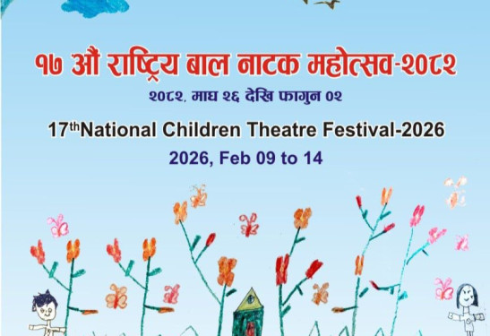 १७ औँ राष्ट्रिय बाल नाटक महोत्सव माघ २६ देखि , १८ वटा नाटक छनाेट