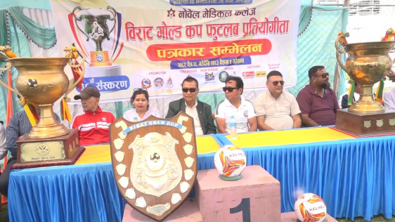 विराटनगरमा चैत २८ देखि हुन‍े विराट गोल्डकपको तयारी पूरा  