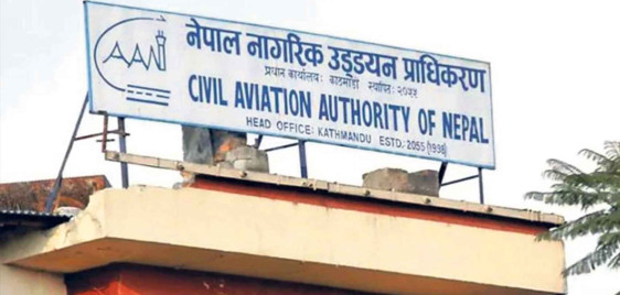 नागरिक उड्डयन प्राधिकरणले माग्यो विभिन्न पदमा ७५ जना कर्मचारी