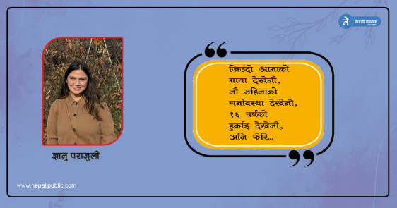 एक्ली आमा