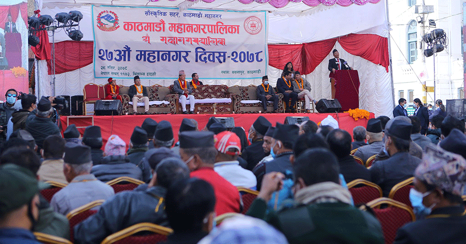 काठमाडौं महानगरपालिका मनायो २७ औं महानगर दिवस