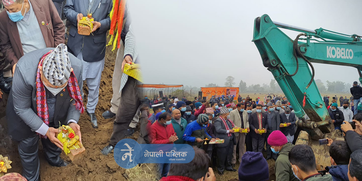 कञ्चनपुरको मझगाँउ विमानस्थलको  शिलान्यास