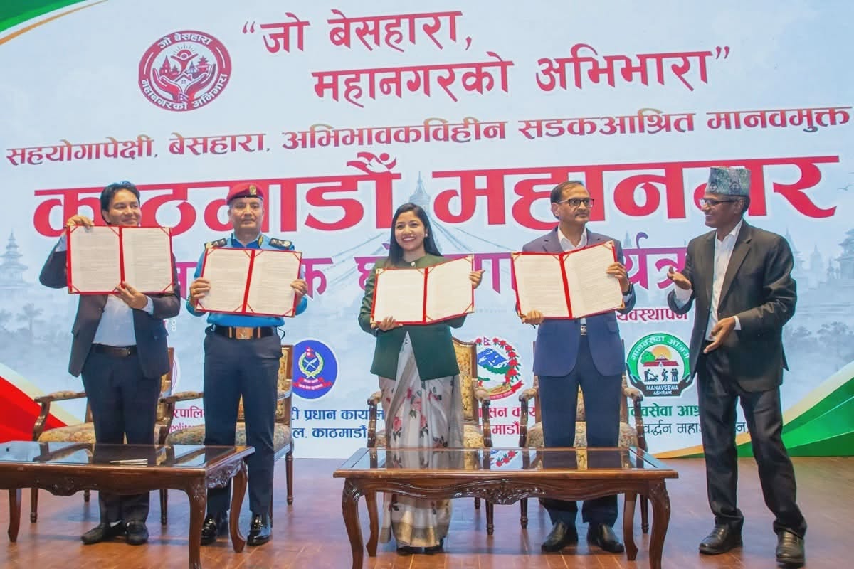 ‘जो बेसहारा, काठमाडौँ महानगरपालिकाको अभिभारा’: काठमाडौँ महानगर सडक सहयोगापेक्षी मानवमुक्त घोषणा