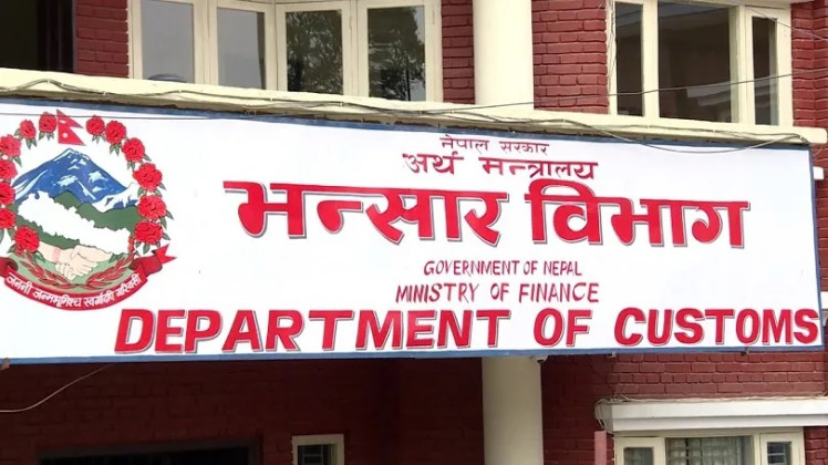 गत आर्थिक वर्ष २ खर्ब ७७ अर्ब बढीको निर्यात