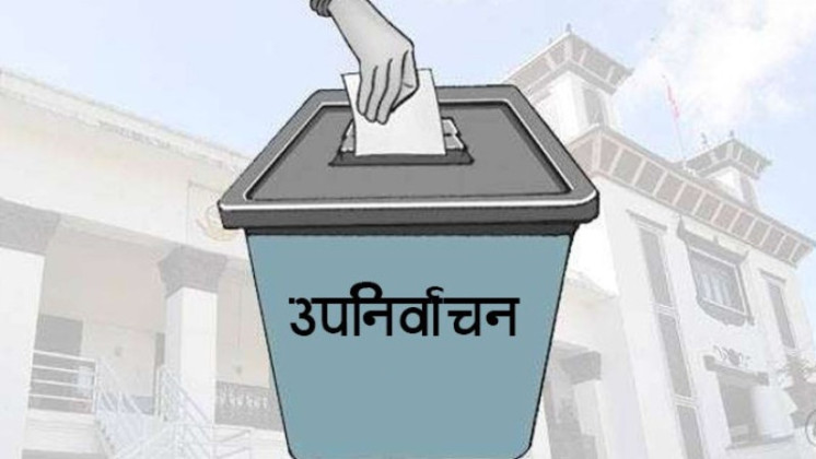 मनाङ प्रदेश सभा क्षेत्र नम्बर २ मा उपनिर्वाचन गर्ने बाटो खुल्यो