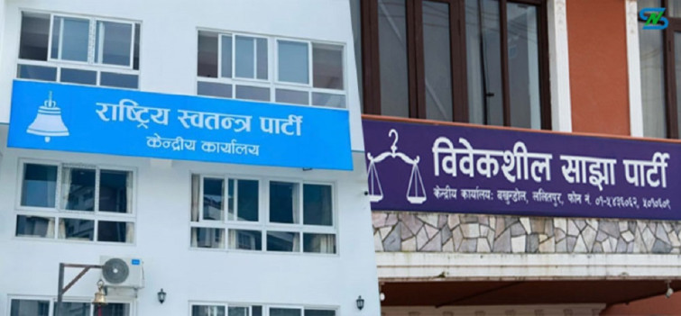 विवेकशीलसँग एकता गर्ने निर्णय रास्वपाद्वारा अनुमोदन