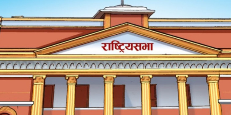 राष्ट्रियसभाका नवनिर्वाचित सदस्यको शपथ आज
