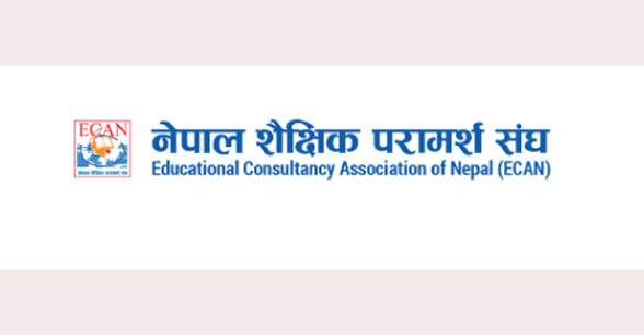 इक्यानले  आज शैक्षिक परामर्श क्षेत्रको नियमन र सुरक्षाबारे अन्तरक्रिया कार्यक्रम गर्दै
