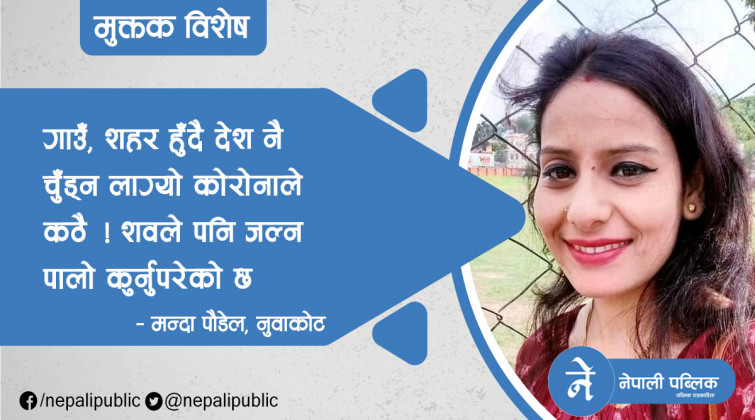 मन्दा पौडेलका दुई मुक्तक