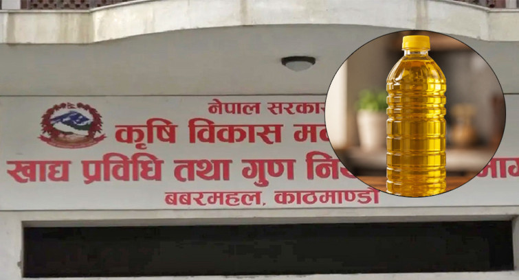 गुणस्तर नभेटिएको ‘तेज’ तोरी तेल तत्काल बजारबाट फिर्ता गर्न आदेश