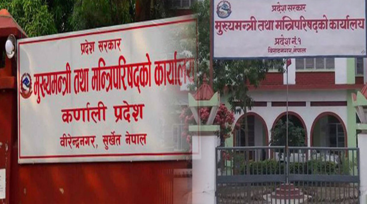 कर्णाली र प्रदेश एकले आज नयाँ मुख्यमन्त्री पाउँदै