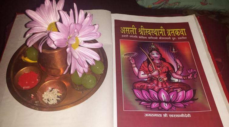आजबाट श्रीस्वस्थानी व्रतकथा सुरु