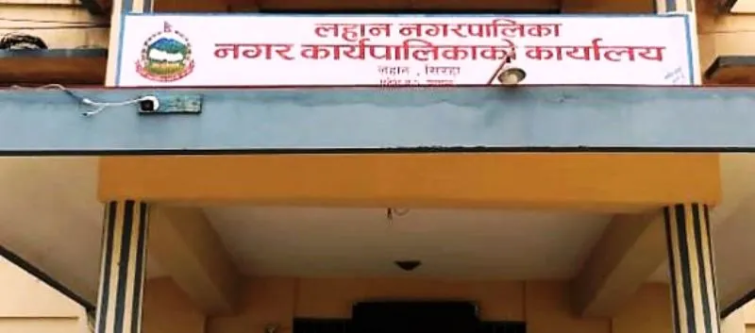 नेता गिरीको निधनमा लहान नगरपालिकाद्वारा शोक बिदा