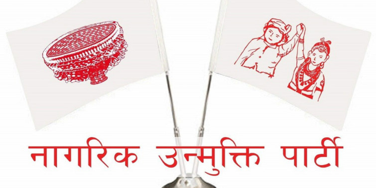 सुदूरपश्चिम सरकारलाई नाउपाले  विश्वासको मत दिने