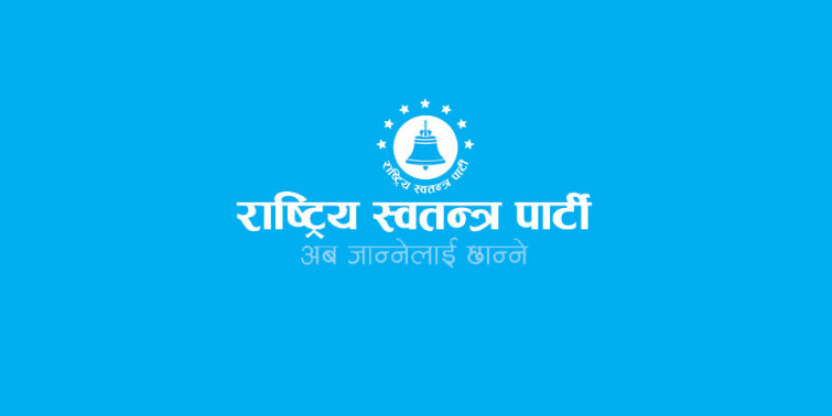 समानुपातिकमा राष्ट्रिय स्वतन्त्र पार्टीले कटायो १ लाख मत