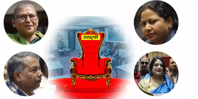 उपराष्ट्रपति पदका लागि चार जनाको उम्मेदवारी