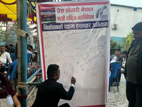 प्रेस चौतारी अधिवेशनमा चुनाव माग्दै प्रतिनिधिले चलाए हस्ताक्षर अभियान