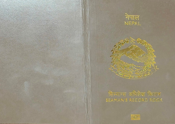 राहदानी विभागद्वारा पहिलो पटक ‘सिम्यान्स बुक’ जारी