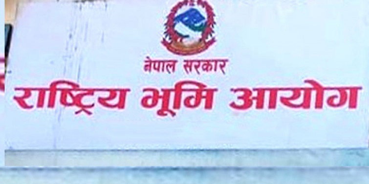 राष्ट्रिय भूमि आयोगमा एक लाखभन्दा बढी निवेदन